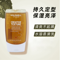 Imported from Germany Gewei has an incomparable texture styling gel cream very styling honey glue ice fragrance hair honey head styling