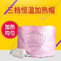 Xinxin three-speed heating cap hair care inverted film electric cap oil hat hair film evaporation cap