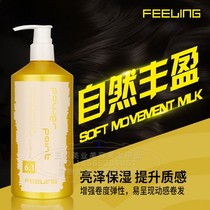 Japanese Fei Ling Tornado 450ml elastic element not stiff moisturizing curly hair special fluffy shape