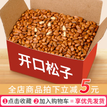 New Northeast Pine nuts 500g bulk wholesale large granular open pine nuts hand peeled nuts pregnant women snacks dried fruit