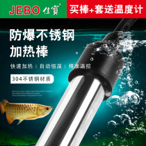 Jiabao Heating Rod Grass Cylinder Fish Tank Warmers Automatic Thermostatic Electric Hot Rod Turtle Tropical Fish Heater Warmed