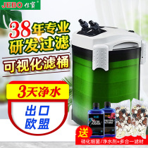 JEBO Jiabao filter barrel ultra-quiet fish tank external filter with uv germicidal lamp disinfection biochemical water purification device