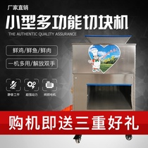 Chicken chopping machine small commercial automatic fresh chickens duck fish goose pig beef and mutton lump machine multi-function chicken cutting machine