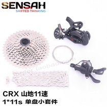 Domestic Shuntai Bicycle Mountain Bike 1X11 speed 2X22 speed transmission CRX small and medium kit