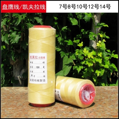 Kevira Line Kite Line 7 No. 8 No. 10 No. 12 No. 14 Panhawk Kite Line High-end Panhawk Line