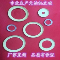 Breathing oil-free air compressor vacuum pump dental piston ring rubber ring leather bowl diaphragm gray sheet silent atomizing air pump