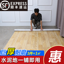 PVC floor leather cement floor adhesive mat directly laid thickened wear-resistant waterproof floor sticker self-adhesive floor sticker for household