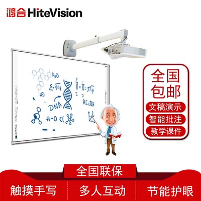 HV-i683 i685K electronic whiteboard teaching all-in-one projection touch screen kindergarten 83 inch interactive