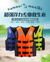 Life jacket adult portable sea non-inflatable portable swimming children professional children 2 years old fire fire 200kg body