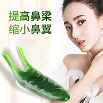 Nose Massager facial shrinkage nose high nose scraping beautiful nasal artifact straight and dredging resin beeswax scraper