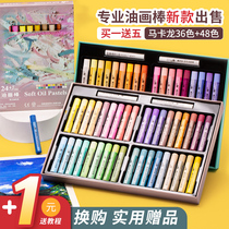 Galle oil painting stick set 24 color 36 color 48 color 108 color Children soft oil heavy color water soluble color stick crayon professional art students painting pigment stick beginner Macaron
