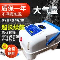Saierliba oxygen pump selling fish aerator high-power Fish Pond aerating Pump restaurant seafood pond charging oxygen machine