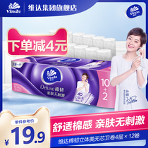Vida cotton tough three-dimensional beauty coreless roll paper native toilet paper household Volume 4 layers single lift 12 rolls
