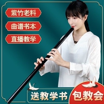 High-end professional performance Dongxiao high-end adult Xiao musical instrument beginner Zizhu Bai Kong Xiaogu