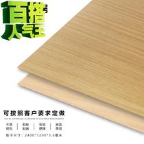 Paint-free veneer solid wood veneer 0 board decorative background board wooden veneer board decorative panel wood veneer paint