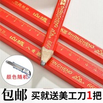 Woodworking pencil Mountain City star octagonal woodworking Pen Great Wall red core flat core Oval woodworking special flat head drawing pen bag