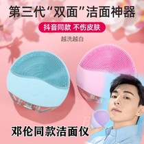 Silicone Deng Lun with facial cleanser endorsement beauty instrument female face washing artifact Electric rechargeable introduction instrument dual-purpose