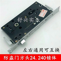 Anti-theft door entry door door lock body single live double live double fast anti-insertion door lock body handle lock body