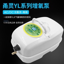 AC and DC dual-purpose aerator oxygenation pump high power Fish Fish oxygen pump fishing charging oxygen 2021 New