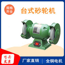 (Xiongli) Desktop Grinder Polishing Machine Polishing Machine Grinding Machine Abrasive Machine 68 inch 220V