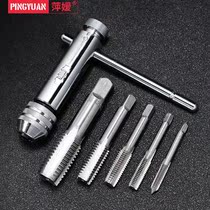 Hand tap set tapping drill Hand thread thread tapping wrench Manual hardware tools a pay 2