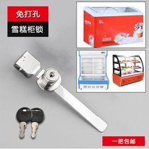 Punch-free ice cream freezer lock refrigerator lock key lock horizontal freezer cake cabinet display cabinet display cabinet glass shift door lock