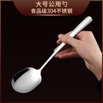 Dry rice people use hotel food grade male stainless steel spoon spoon Large restaurant male 304 special meal spoon