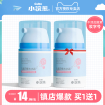 Small Raccoon Child Face Cream Baby Water Creamy Girl Boy Newborn Baby Wipe Face Oil Nourishing Moisturizing Spring Summer