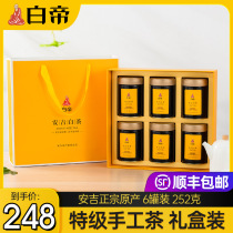 Baidi Anji white tea 2021 new tea 252g before the rain premium gift tea box handmade green tea official flagship store