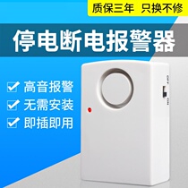 Three-phase power failure alarm power supply three-phase three-wire 380V three-phase power failure alarm