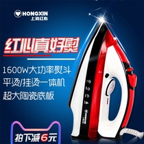 Red heart electric iron water vapor household steam relief hand-held electric hot bucket high power small soup clothes