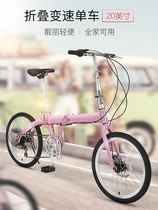 Folding bicycle 20 inch 6 speed ultra-light portable trunk student adult men and women universal bicycle