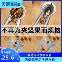 Walnut Clip Household Pecan Nut Pliers Clip Walnut Pepper Durable Open Walnut Artnut Tool Hazelnut Tool