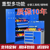 Auto repair storage box factory toolbox workshop industrial wind storage cabinet hardware large capacity tool cabinet