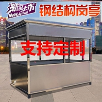 Baoan Pavilion toll booth Sunshine Room waterproof mobile outdoor sunshade duty room rainproof school sentry box