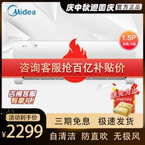 Midea white shark 1 5 p new energy efficiency frequency conversion cooling and heating intelligent air conditioner hang up self-cleaning AG400(3)A