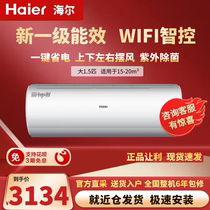 Haier Haier Thunder God big 1 5p hp first-class variable frequency heating and cooling hook-up air conditioning 35GW 06KAA81U1