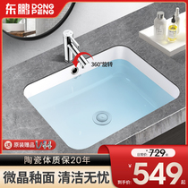 Dongpeng square lower basin wash basin ceramic basin recessed toilet balcony laundry wash wash basin set