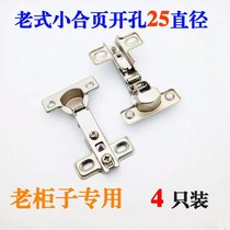 26 cups old-fashioned small hinge Old-fashioned hinge opening 25mm26mm small hinge Wardrobe cabinet door spring hinge