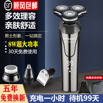 Flying Ke razor Electric mens razor Full body washing smart rechargeable beard knife Beard knife