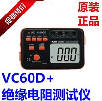 VICTORVC60B Insulation Resistance Tester VC60D MEGOHMMETER VC60E insulation shake meter