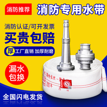 Fire hose 65 national standard high pressure thickened water bag 20 25 meters 10 2 5 4 inch with joint fire hose