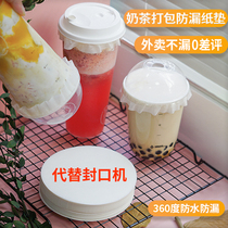 Takeaway milk tea leak-proof paper Coffee sealing film Packing gasket Disposable sealing paper Drink sealing cup film spill-proof paper