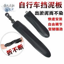 Zitao mountain bike rear fender general accessories equipment rain shield full set of childrens bicycle Electric