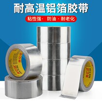 Thickened sunscreen aluminum foil flame retardant high temperature resistant sealing waterproof and flame retardant tape to fill the foil paper water pipe flame retardant
