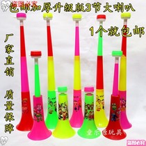 Three-section large telescopic childrens toys horns cheerleading fans trumpets hot-selling toys