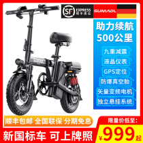 German Simadi folding electric bicycle lithium battery driving ultra-light small moped battery electric car