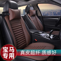 BMW 3 series 325LI genuine leather car cushion 5 series 525LI530LI Four seasons universal seat cushion X1X2X3X4X5