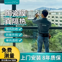 Insulation film window balcony sun room sun room Sun room perspective shade shade household glass fixture installation