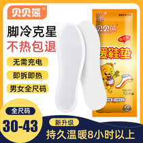 Bebe Bear Self Heating Insole Female Heating Insoles Warm Feet Baby Warm Foot Sweet Tips For Walking Free Of Charge